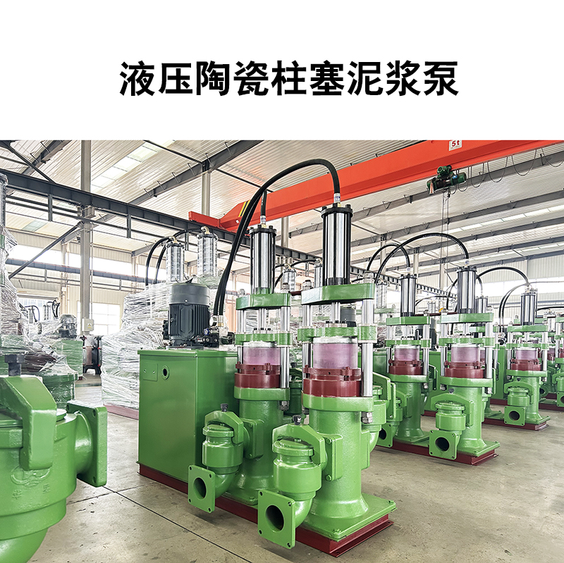 如何選擇適合大理石廠污水處理的陶瓷柱塞泵？