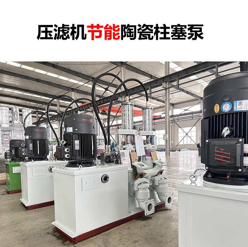 高嶺土行業(yè)液壓陶瓷柱塞泵