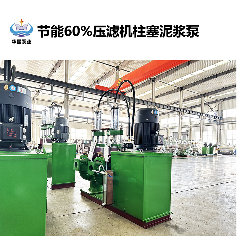 YB 節(jié)能污泥泵