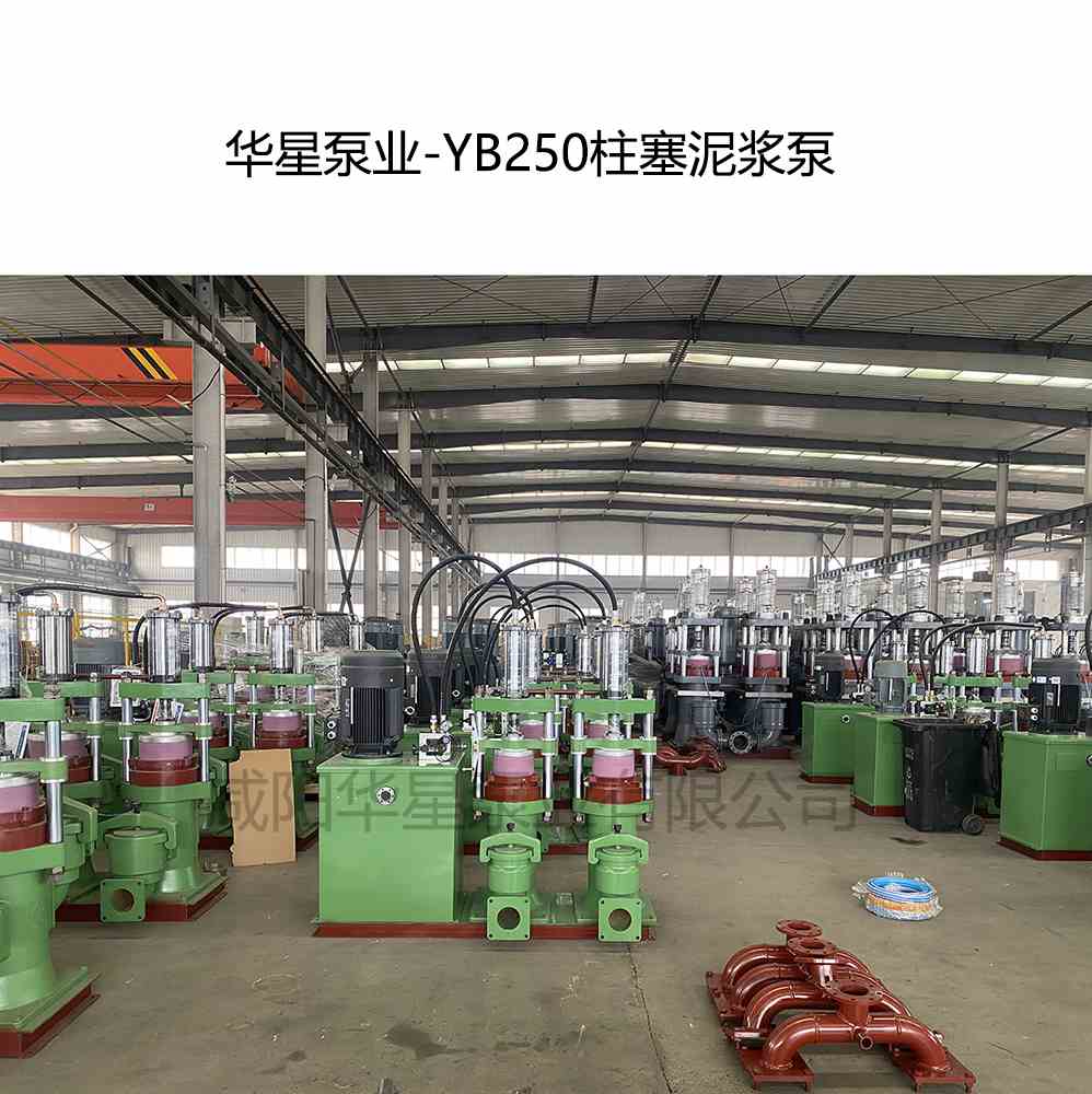 石材切割廠購買一臺(tái)YB250柱塞泥漿泵