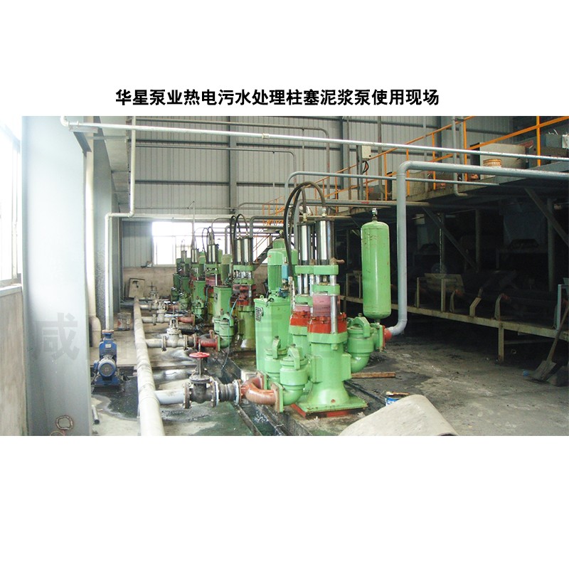 壓濾機節(jié)能進料泵，液壓陶瓷柱塞泥漿泵